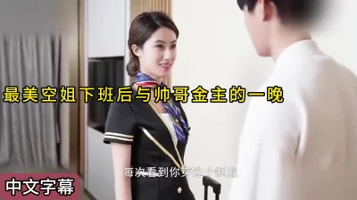 最美空姐下班后有多骚，全是金主的玩具，越美越骚
